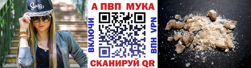 Купить где  Красноярск  A-PVP VHQ 