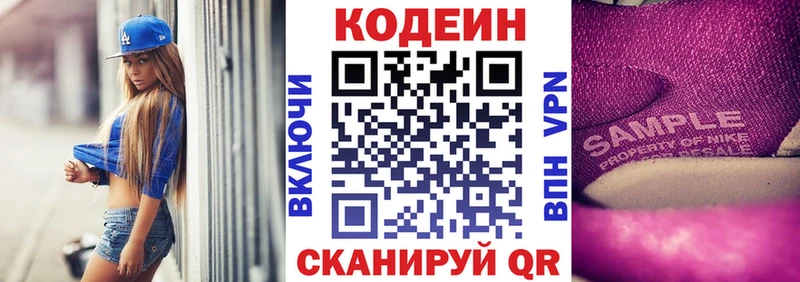 Купить где  Красноярск  Кодеин Purple Drank 